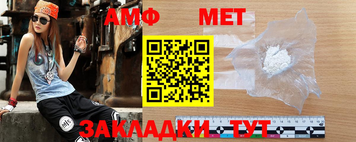 АМФЕТАМИН Premium Лениногорск