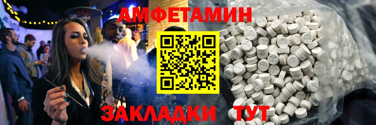 Лениногорск  Amphetamine Premium  АМФЕТАМИН  Вход с VPN 