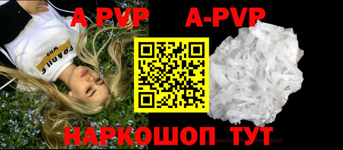 Alpha PVP СК КРИС  Вход с VPN  Лениногорск  A-PVP крисы CK 