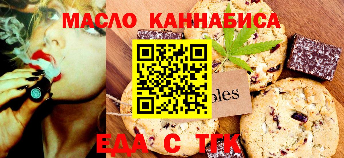 Лениногорск  Canna-Cookies марихуана  Вход с VPN 