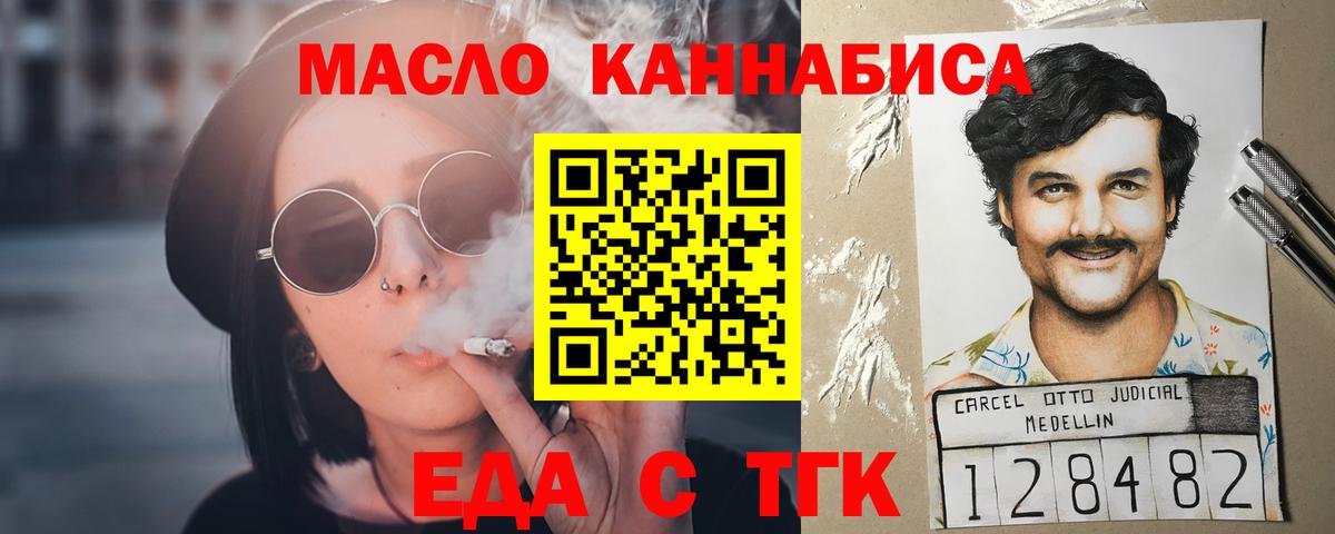 Canna-Cookies марихуана Лениногорск