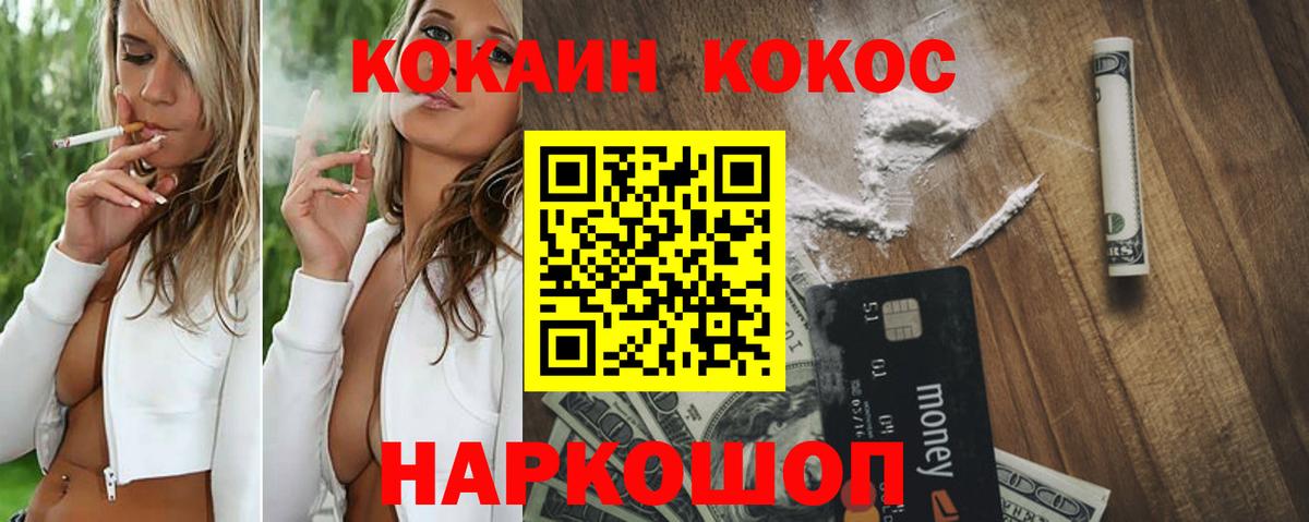 КОКАИН Боливия Лениногорск