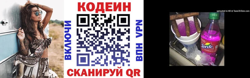 ОМГ ОМГ рабочий сайт  где купить наркоту  shop какой сайт  Кодеин Purple Drank  Лениногорск 