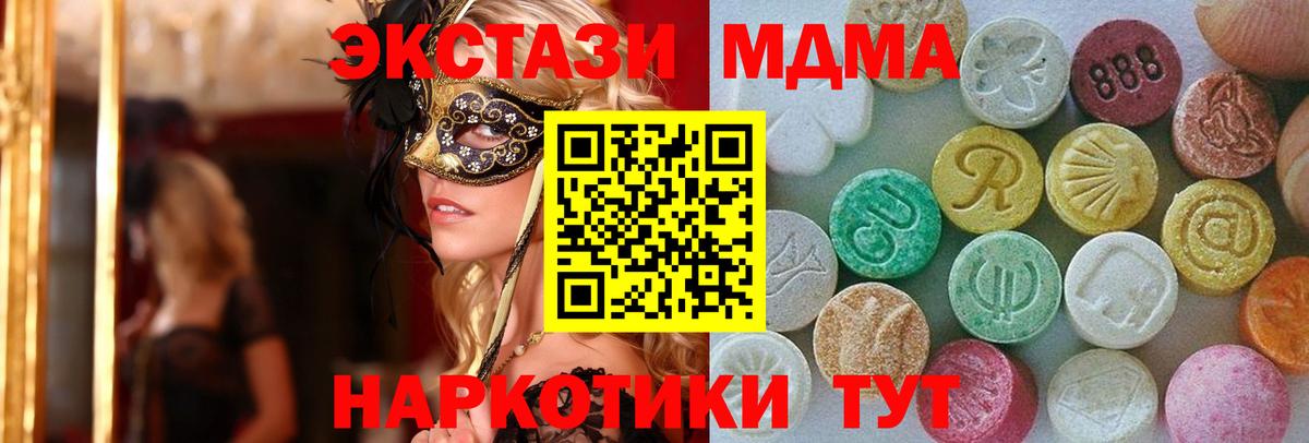 Ecstasy MDMA Лениногорск