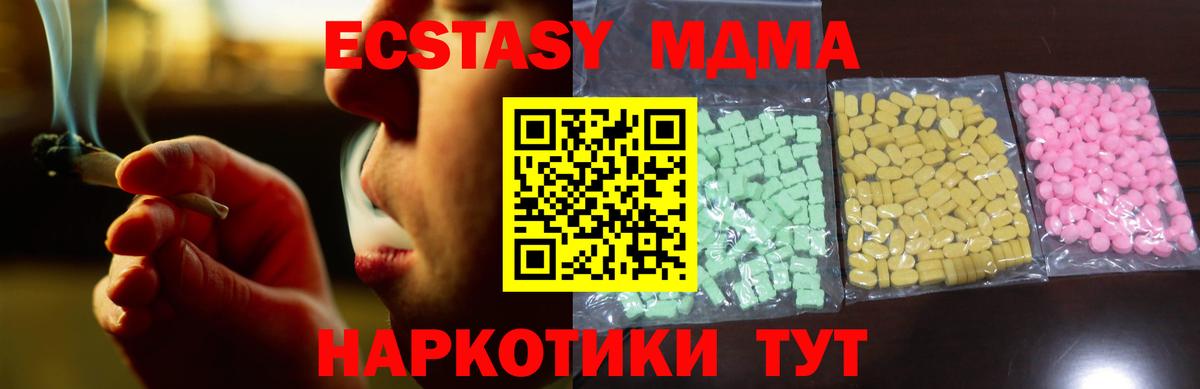 Ecstasy 280 MDMA  ЭКСТАЗИ 280мг  Лениногорск  Вход с VPN 