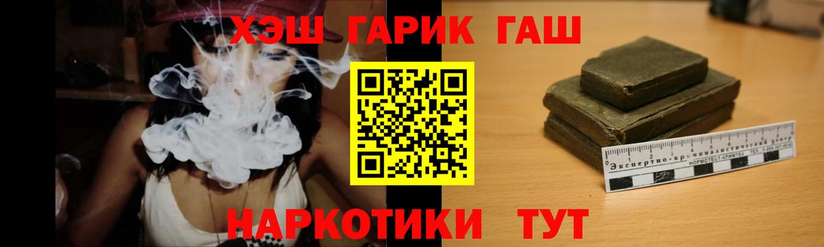 ГАШИШ VHQ  ГАШИШ  Лениногорск  ГАШИШ гарик  Вход с VPN 