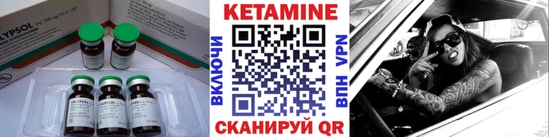 Кетамин ketamine Лениногорск