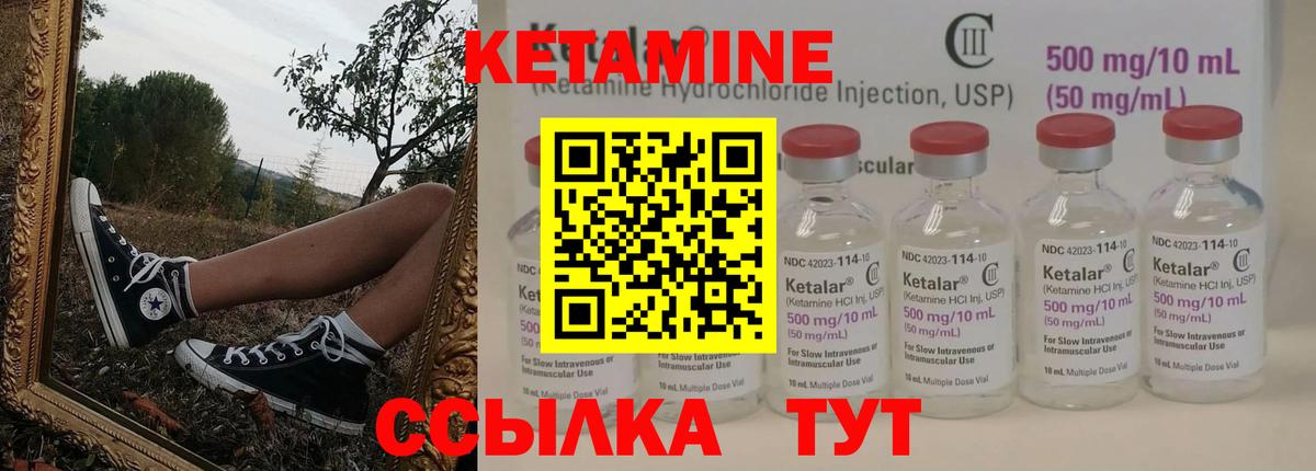 Лениногорск  Кетамин ketamine  КЕТАМИН ketamine  Вход с VPN 