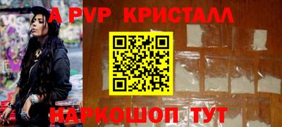 кристаллы Коммунар