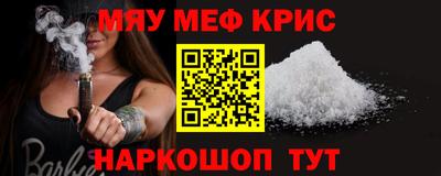 мефедрон VHQ Конаково