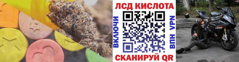 Лсд 25 экстази кислота  купить наркотики сайты  Лениногорск 