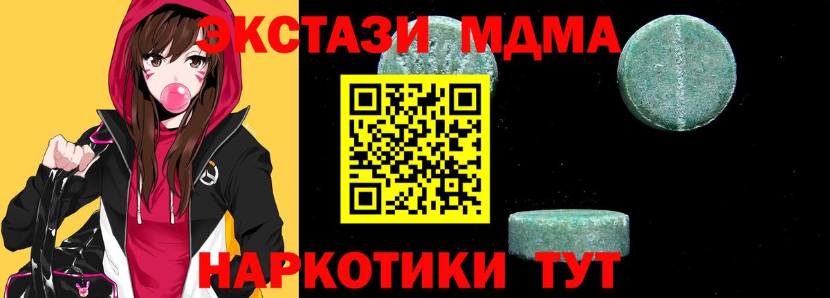МДМА crystal  Вход с VPN  Лениногорск  МДМА молли 