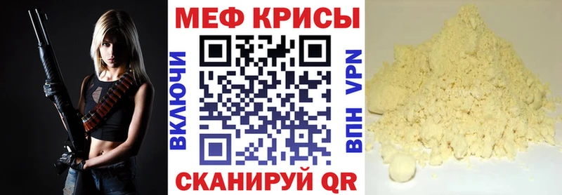 Меф 4 MMC  Лениногорск 