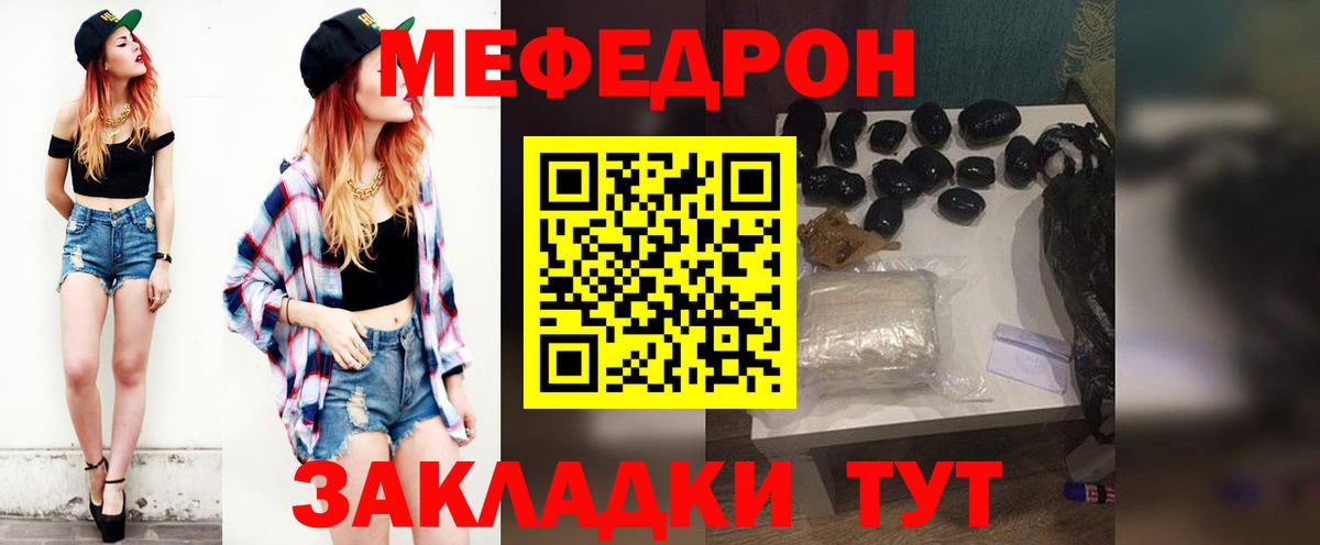 Мефедрон мяу мяу  Меф 4 MMC  МЯУ-МЯУ  Лениногорск  Вход с VPN 