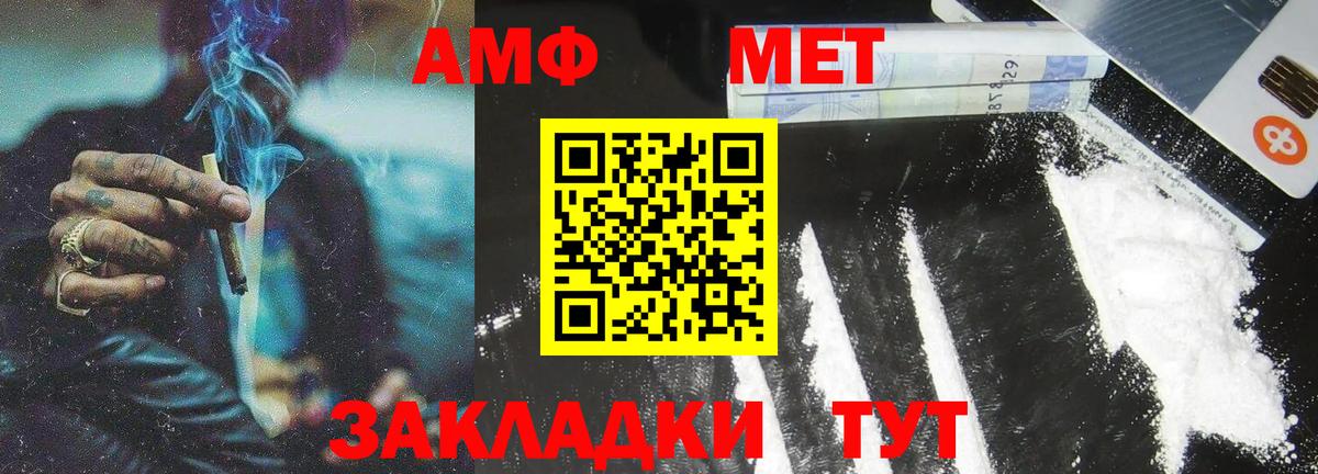 МЕТАМФЕТАМИН пудра Лениногорск