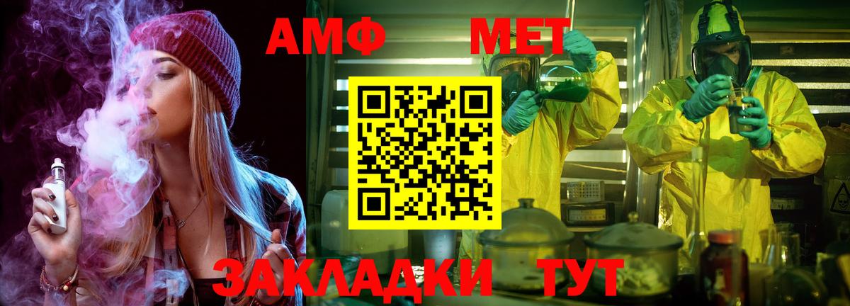 Лениногорск  Метамфетамин мет  Метамфетамин мет  Вход с VPN 
